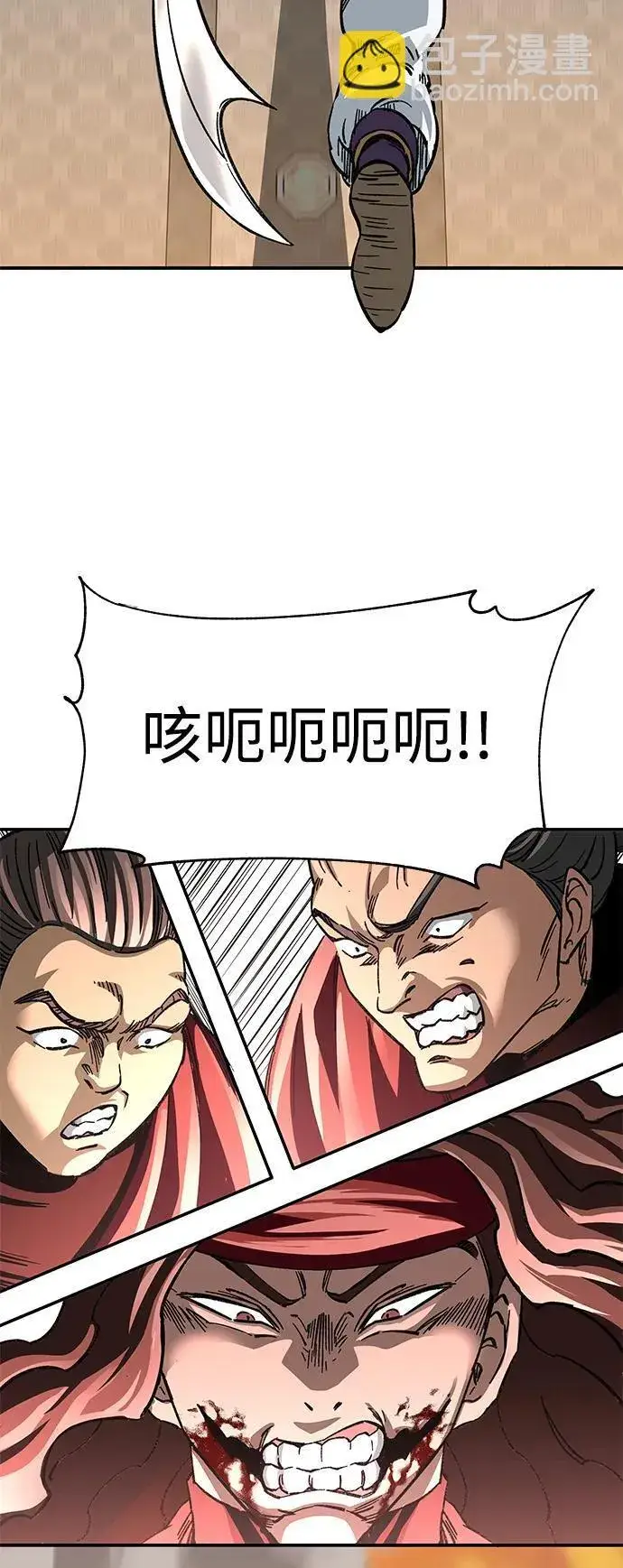 漫画《爷爷武士与至尊孙女》第27话第97张图