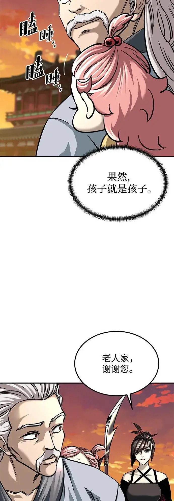 漫画《爷爷武士与至尊孙女》第28话第12张图