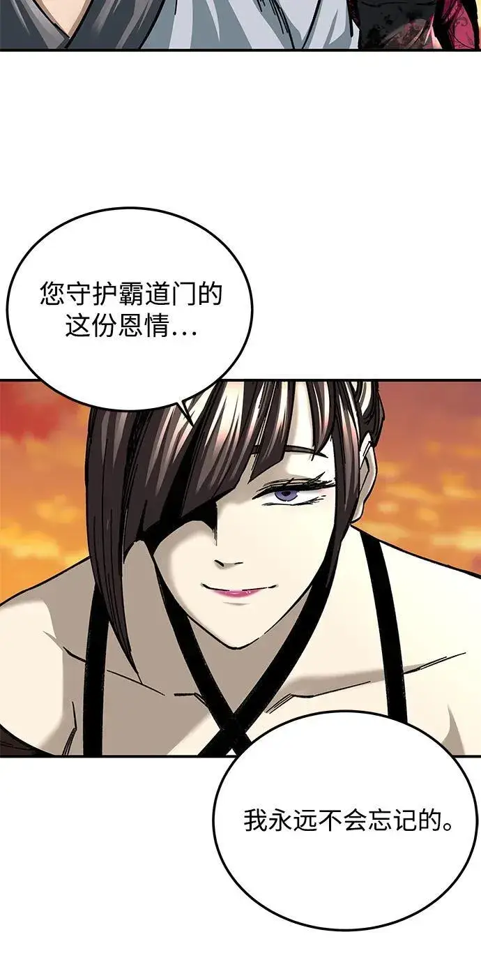 漫画《爷爷武士与至尊孙女》第28话第13张图