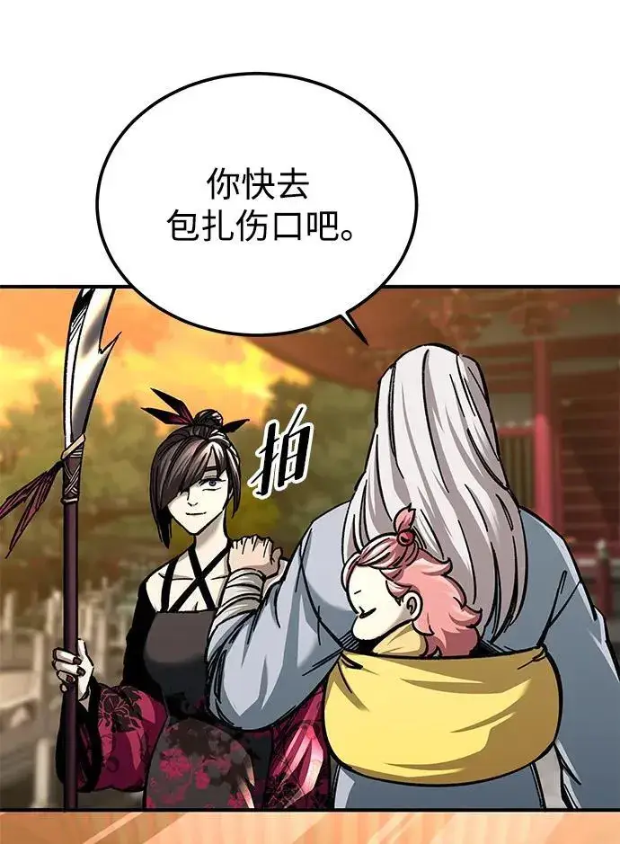 漫画《爷爷武士与至尊孙女》第28话第15张图