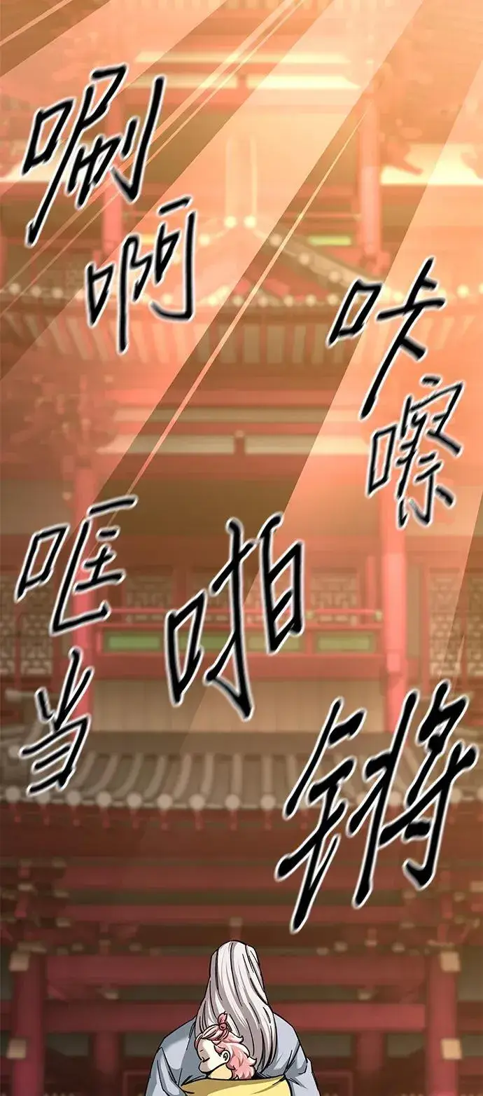 漫画《爷爷武士与至尊孙女》第28话第16张图