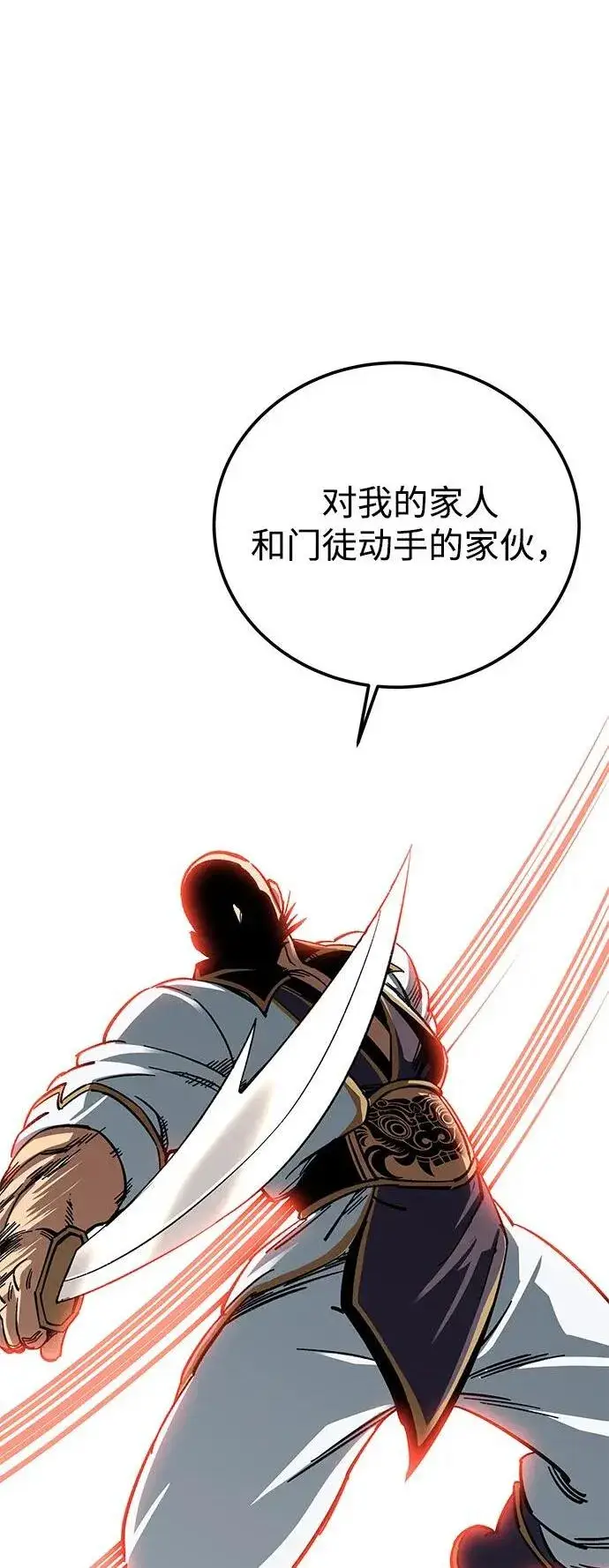 漫画《爷爷武士与至尊孙女》第28话第2张图