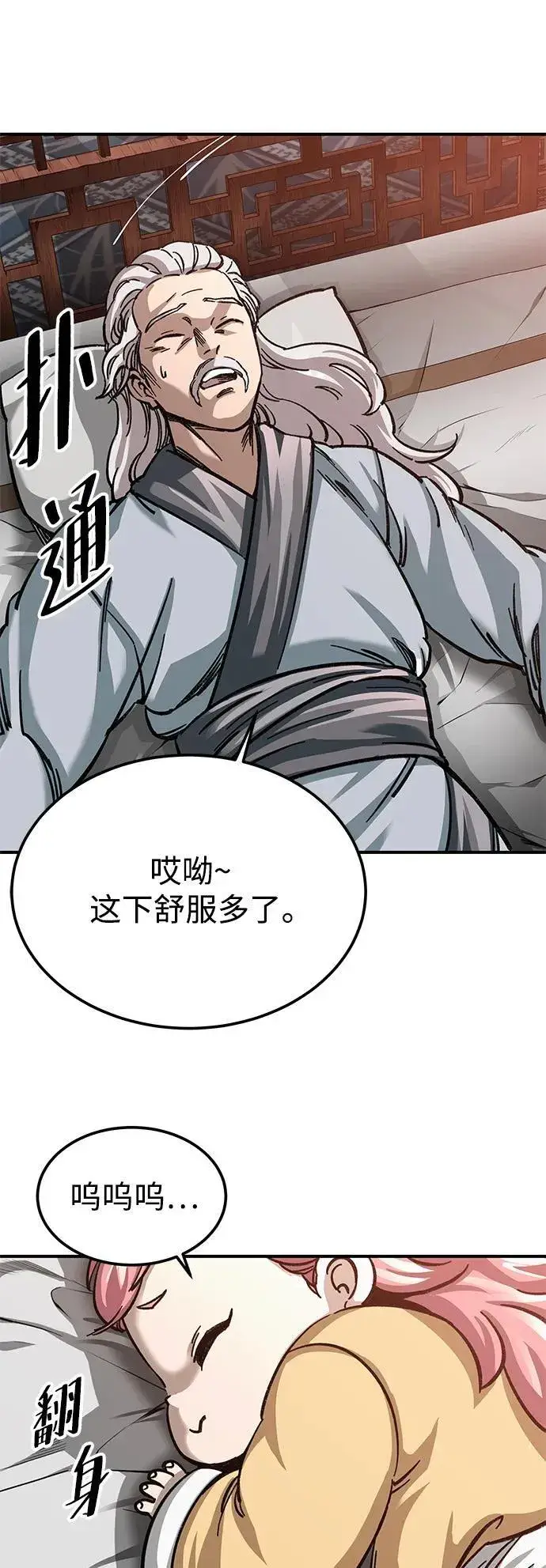 漫画《爷爷武士与至尊孙女》第28话第21张图