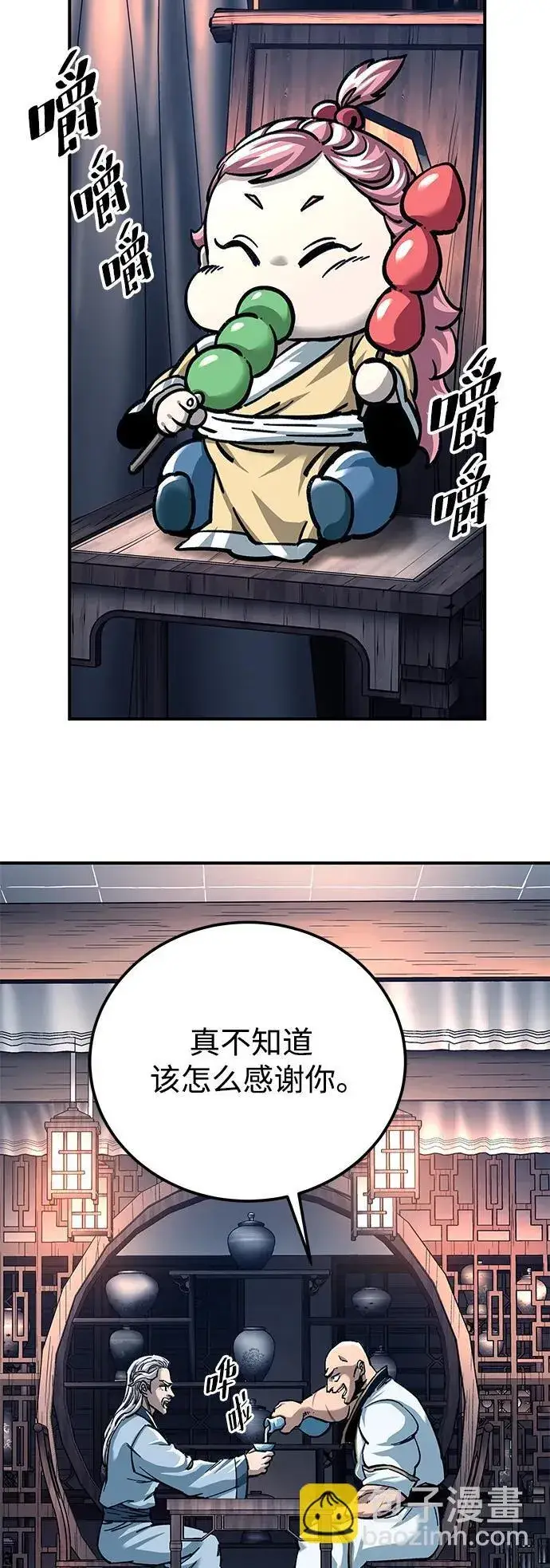 漫画《爷爷武士与至尊孙女》第28话第26张图
