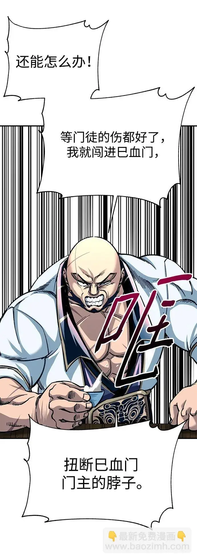 漫画《爷爷武士与至尊孙女》第28话第31张图