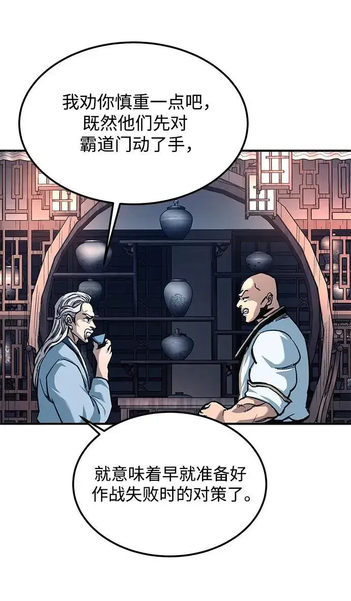 漫画《爷爷武士与至尊孙女》第28话第32张图
