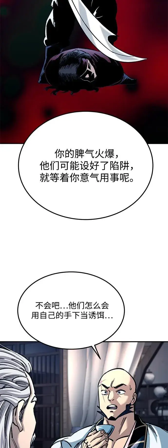 漫画《爷爷武士与至尊孙女》第28话第35张图
