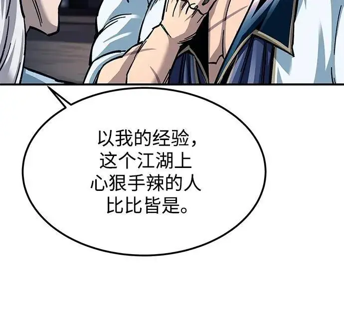 漫画《爷爷武士与至尊孙女》第28话第36张图