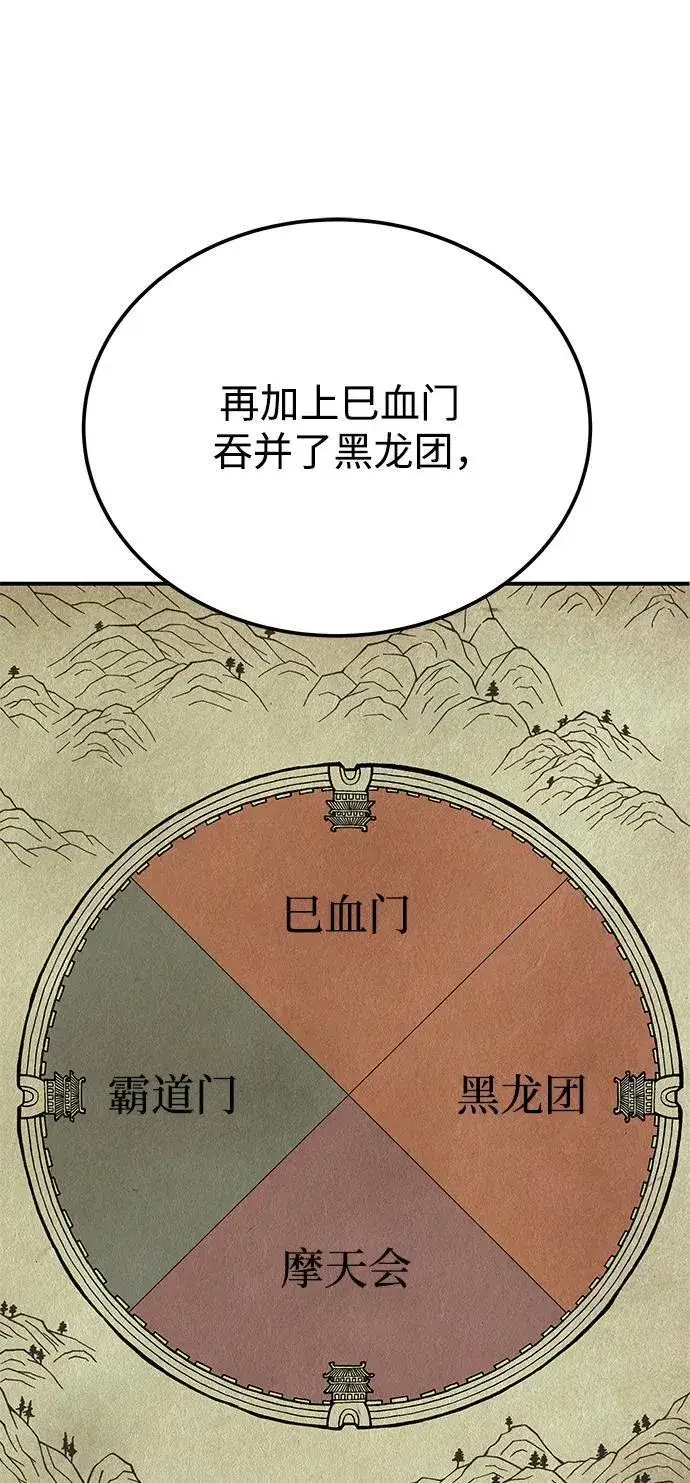 漫画《爷爷武士与至尊孙女》第28话第37张图