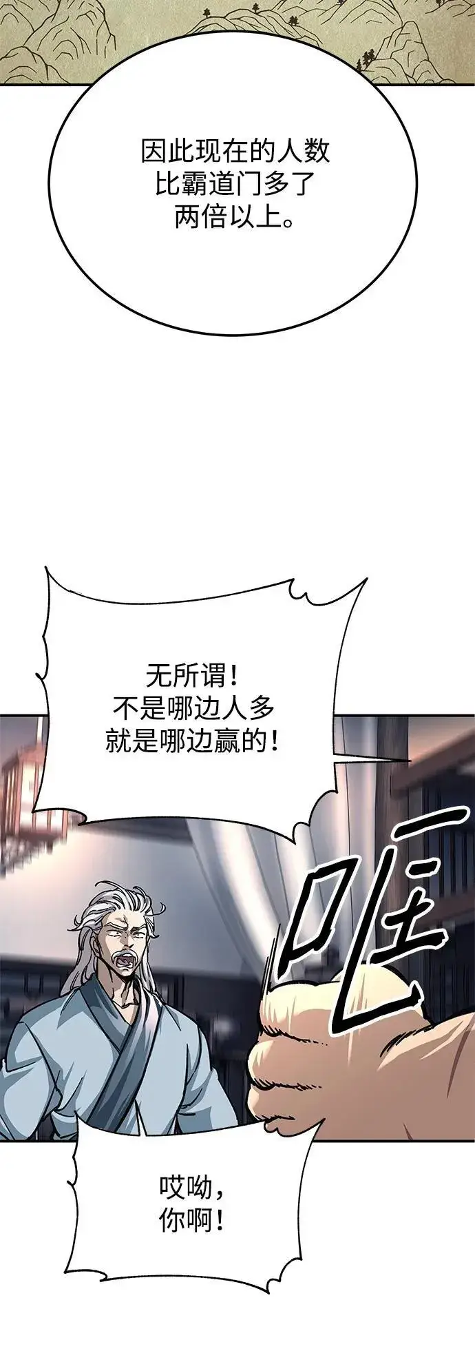 漫画《爷爷武士与至尊孙女》第28话第38张图