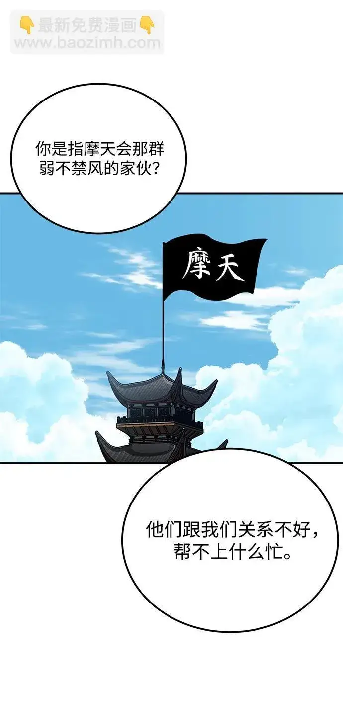 漫画《爷爷武士与至尊孙女》第28话第43张图