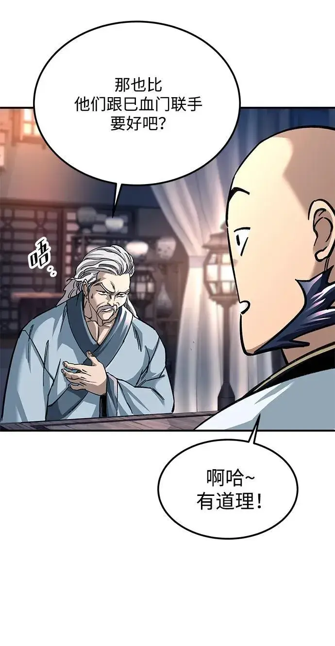 漫画《爷爷武士与至尊孙女》第28话第44张图
