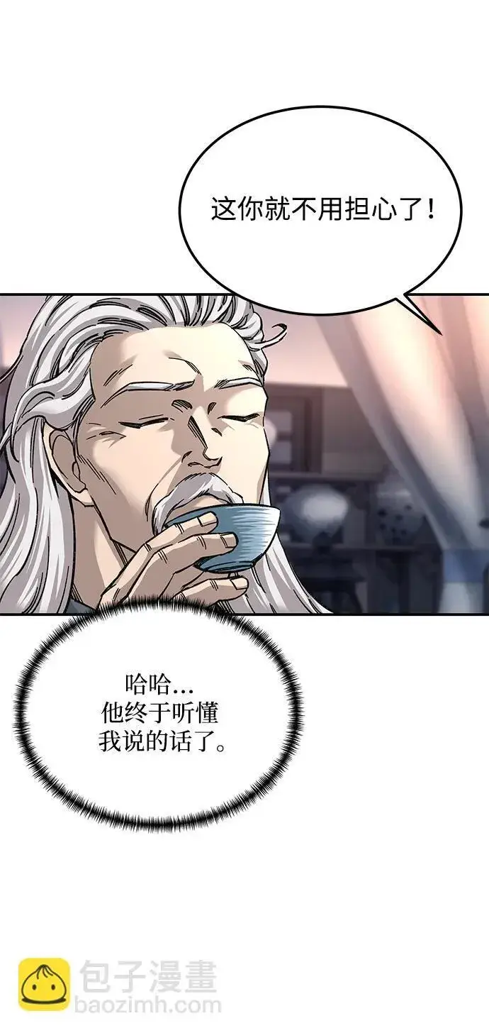 漫画《爷爷武士与至尊孙女》第28话第46张图