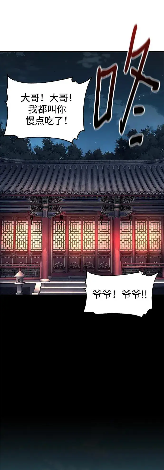 漫画《爷爷武士与至尊孙女》第28话第49张图
