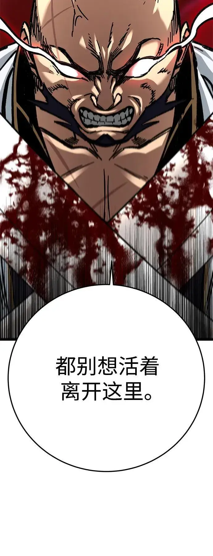 漫画《爷爷武士与至尊孙女》第28话第5张图