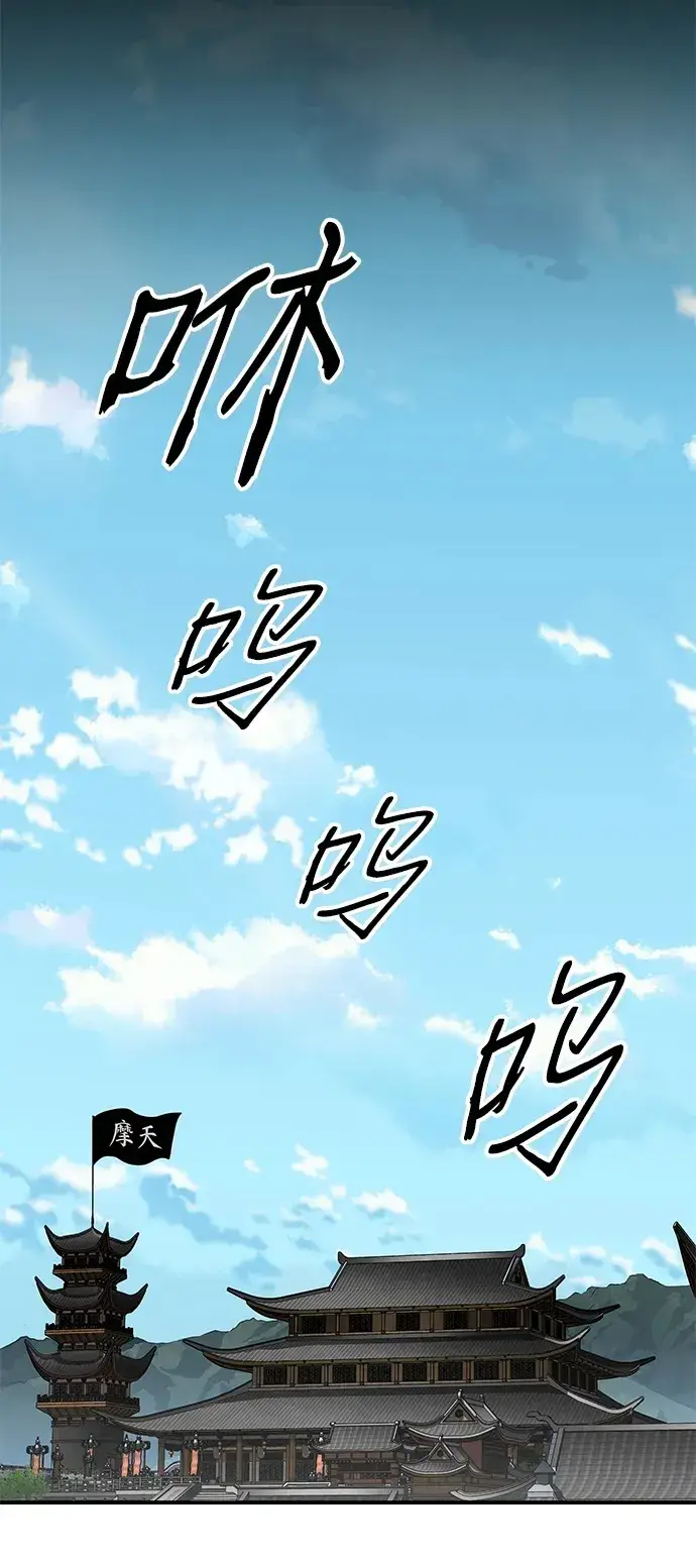漫画《爷爷武士与至尊孙女》第28话第50张图