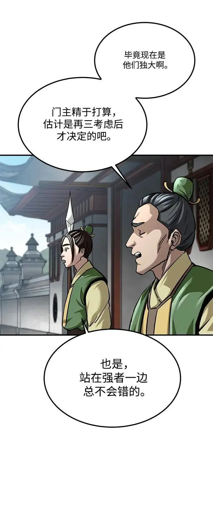 漫画《爷爷武士与至尊孙女》第28话第52张图