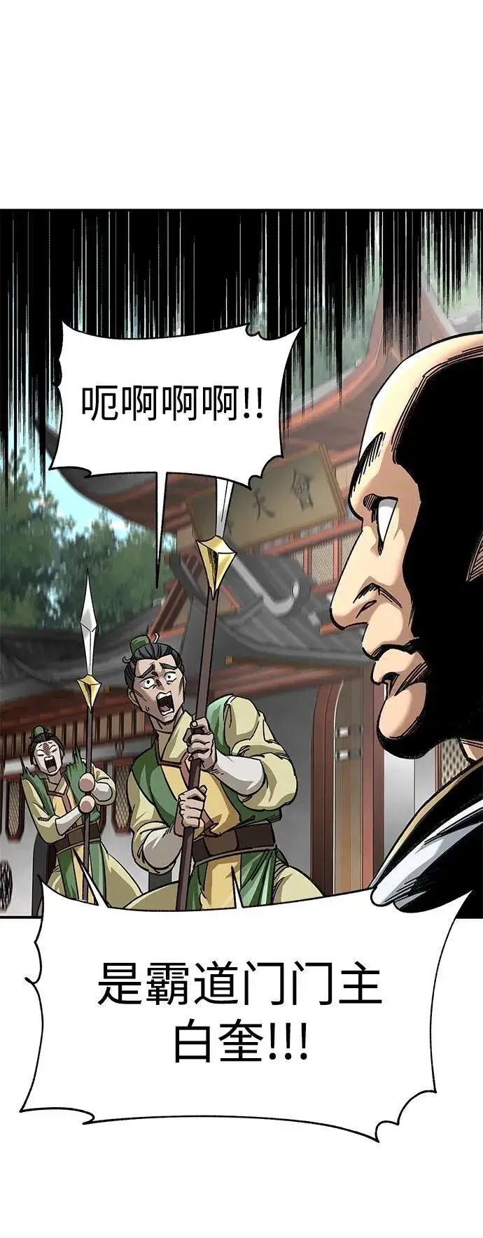 漫画《爷爷武士与至尊孙女》第28话第54张图
