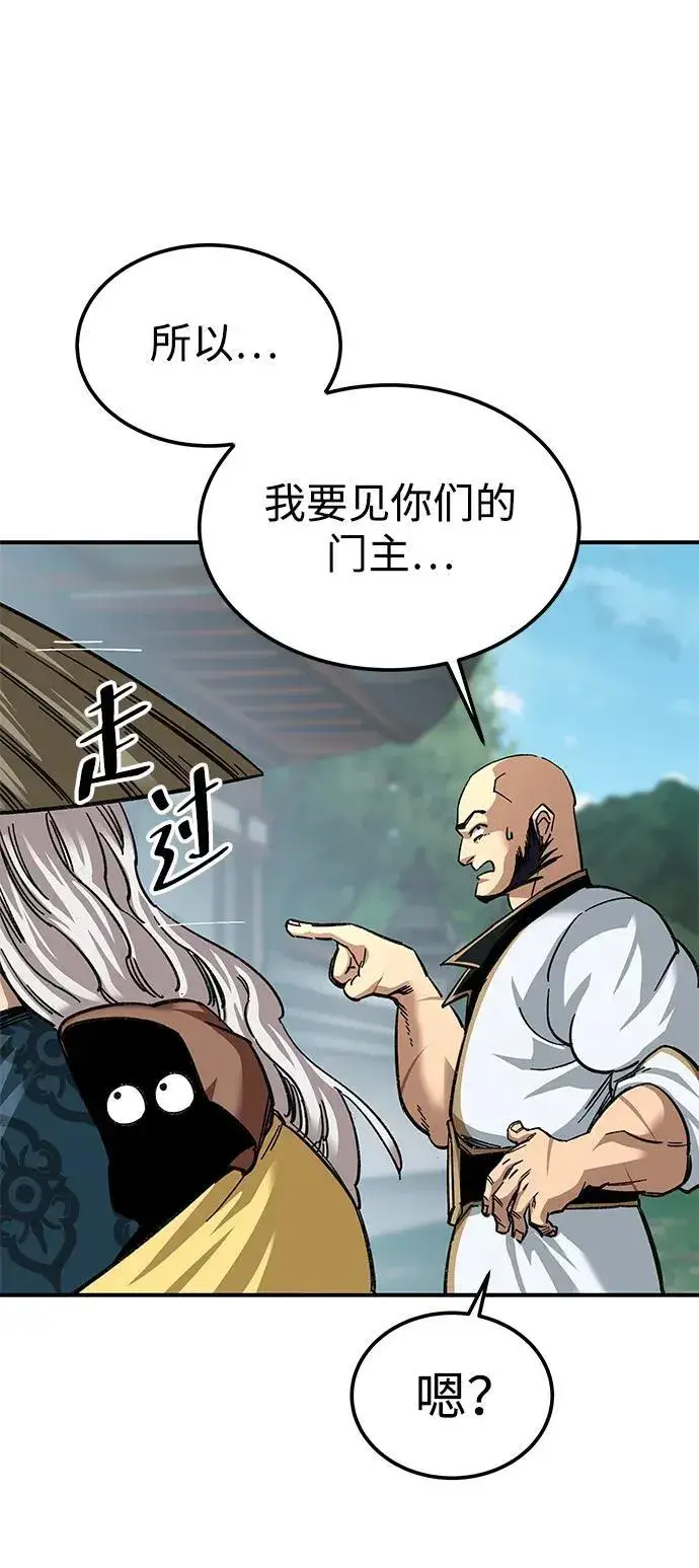 漫画《爷爷武士与至尊孙女》第28话第57张图