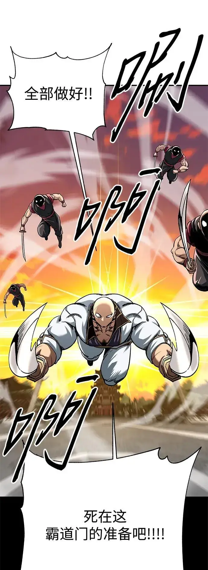 漫画《爷爷武士与至尊孙女》第28话第6张图