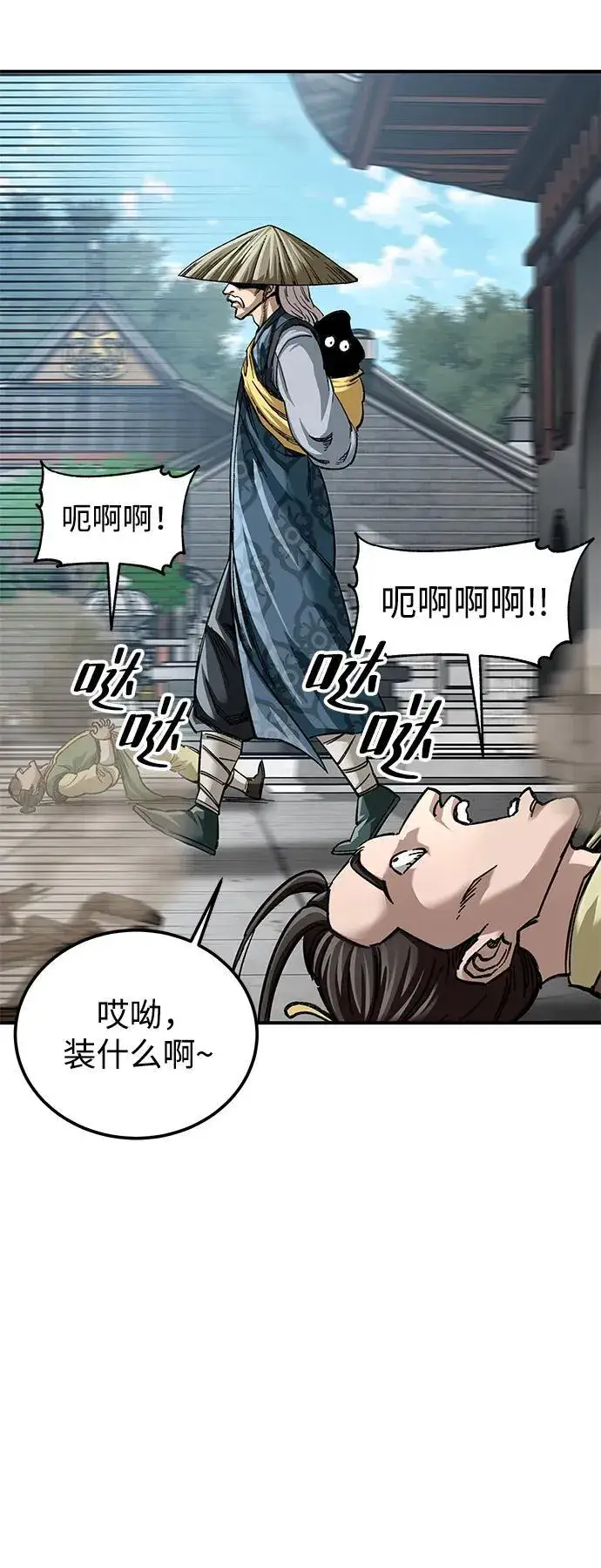 漫画《爷爷武士与至尊孙女》第28话第63张图