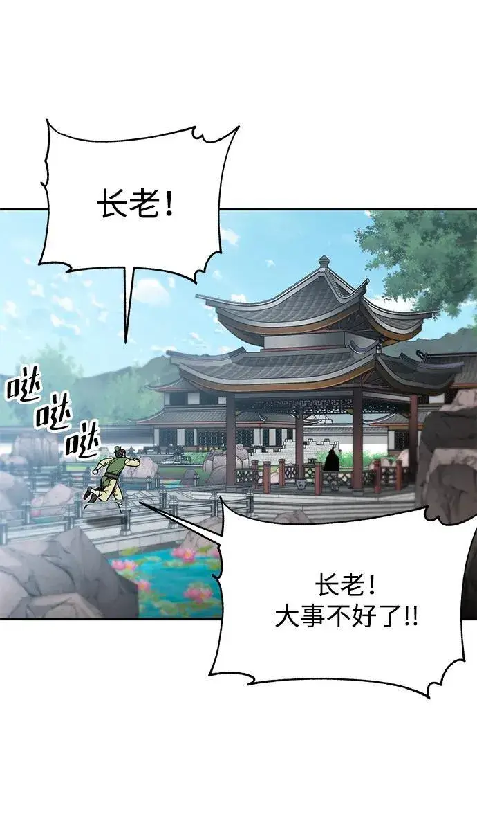 漫画《爷爷武士与至尊孙女》第28话第65张图