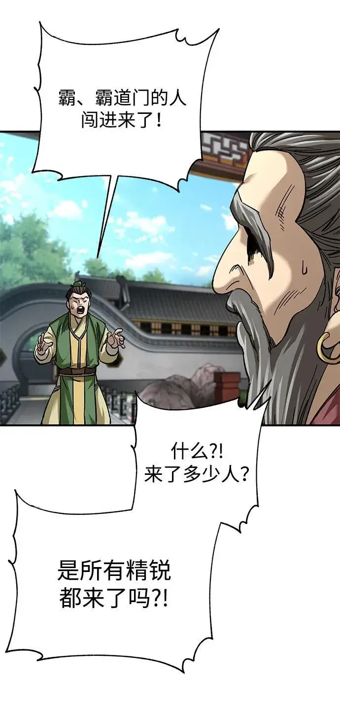 漫画《爷爷武士与至尊孙女》第28话第67张图