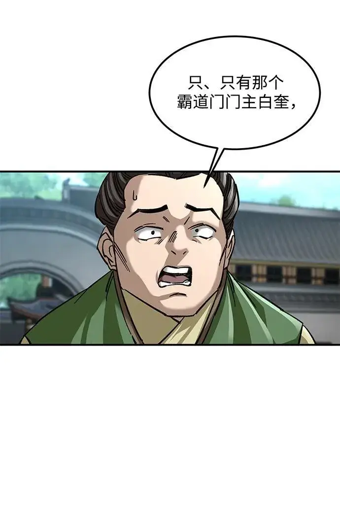 漫画《爷爷武士与至尊孙女》第28话第68张图