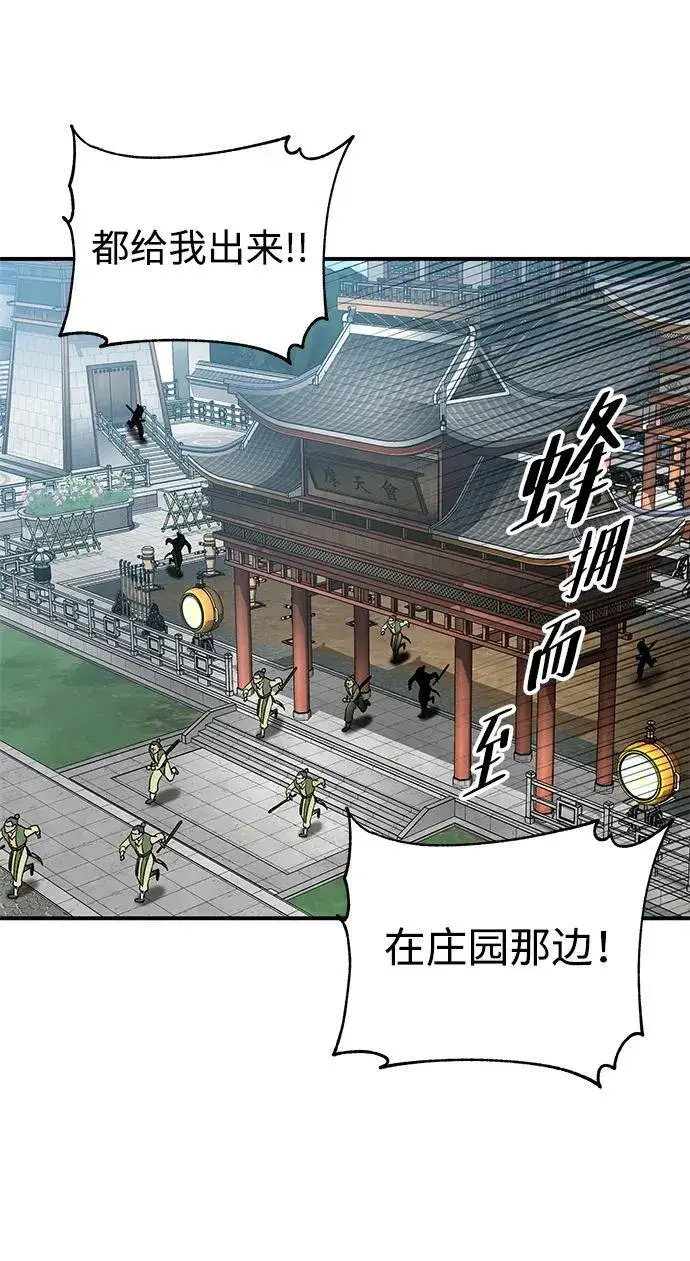 漫画《爷爷武士与至尊孙女》第28话第70张图