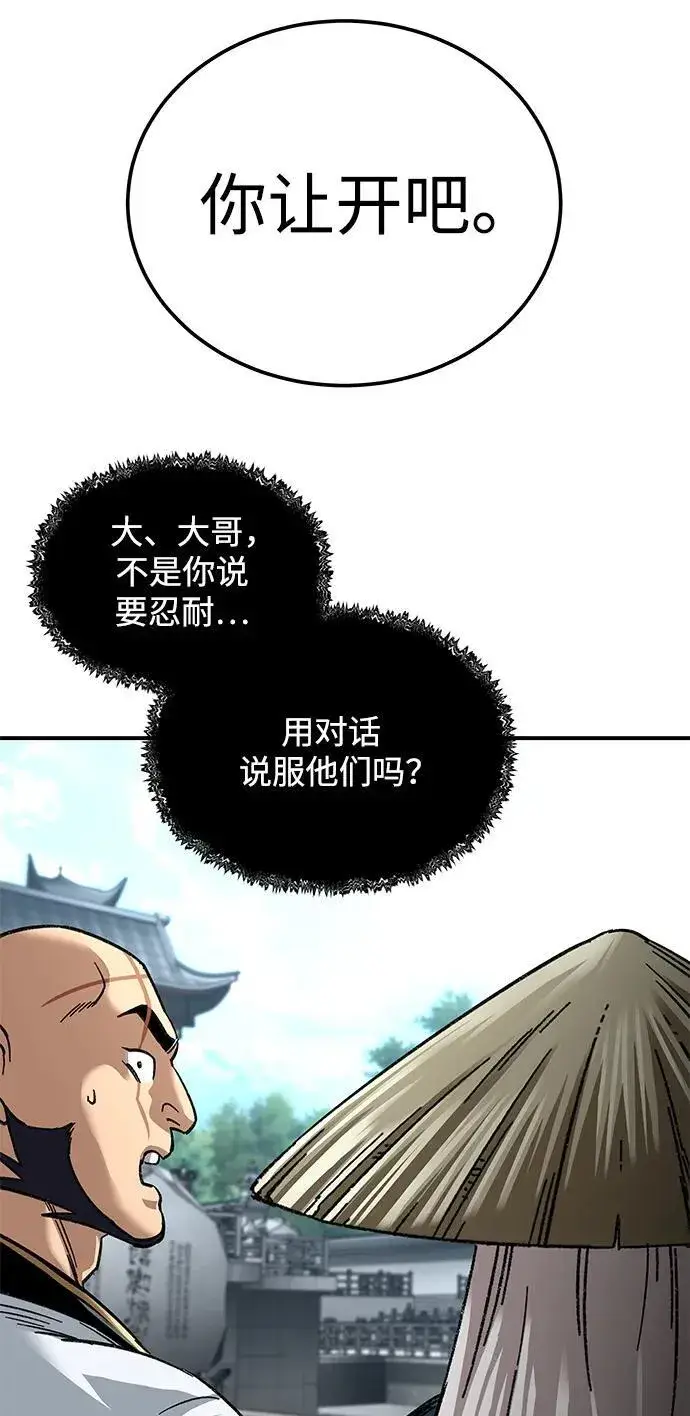 漫画《爷爷武士与至尊孙女》第28话第73张图