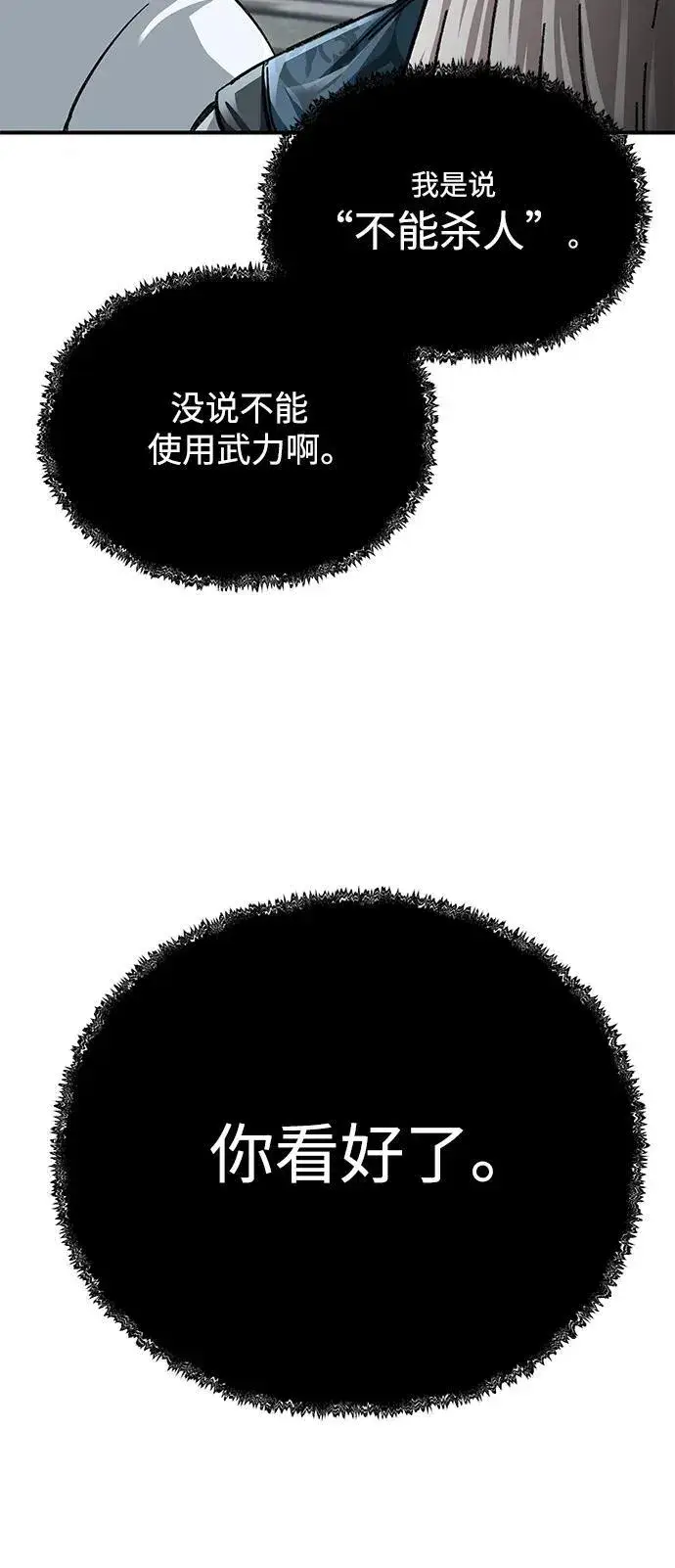 漫画《爷爷武士与至尊孙女》第28话第74张图