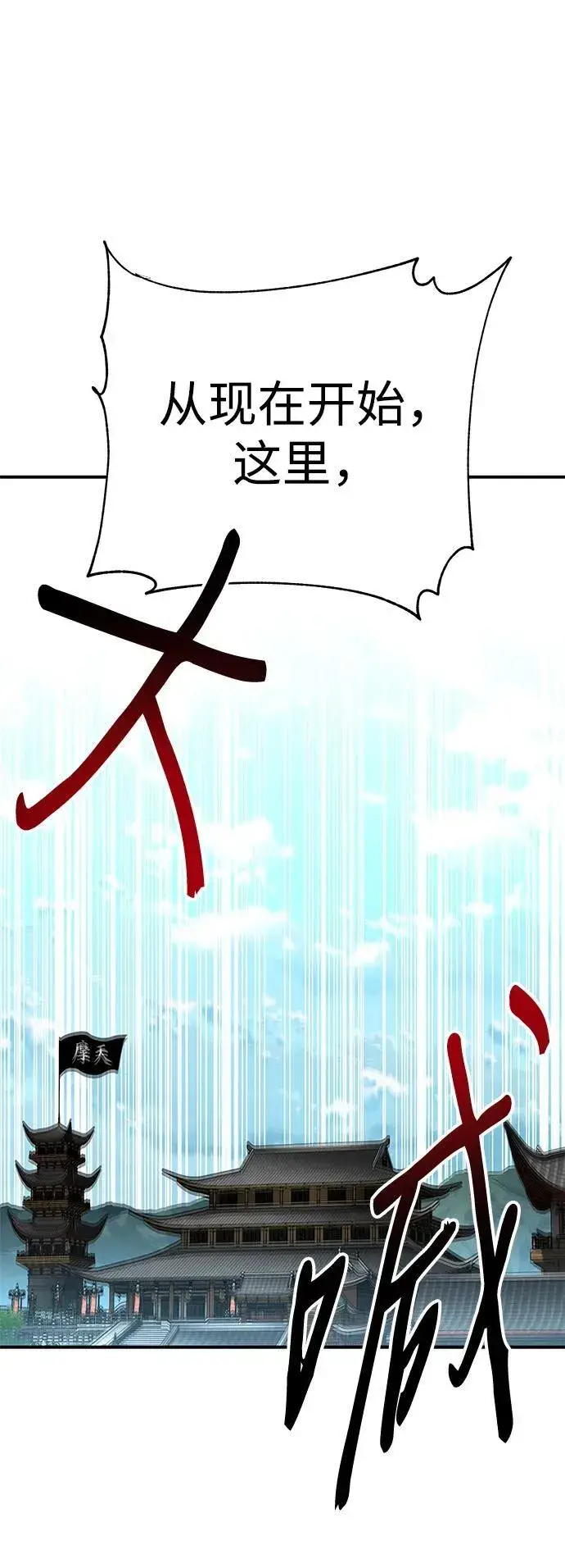 漫画《爷爷武士与至尊孙女》第28话第78张图