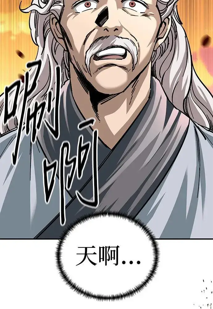 漫画《爷爷武士与至尊孙女》第28话第8张图
