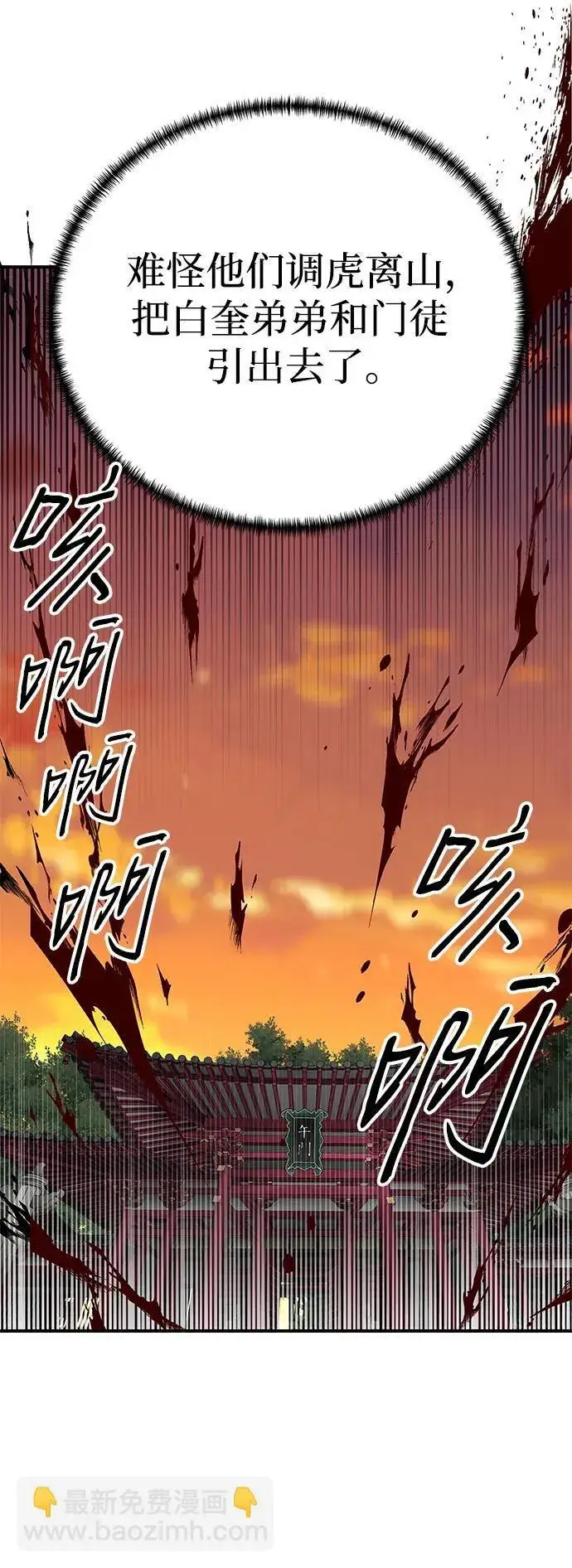 漫画《爷爷武士与至尊孙女》第28话第9张图