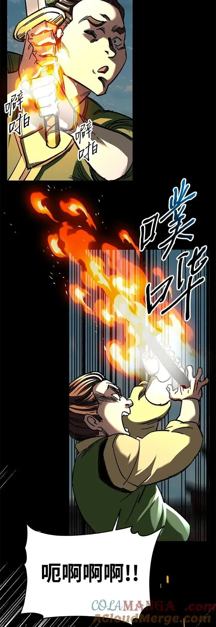 《爷爷武士与至尊孙女》第29话图13