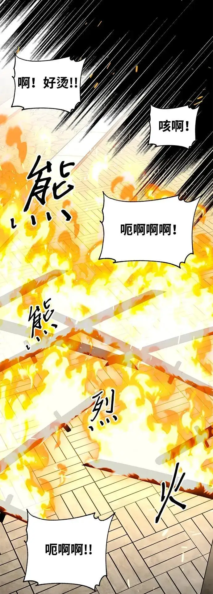 《爷爷武士与至尊孙女》第29话图14