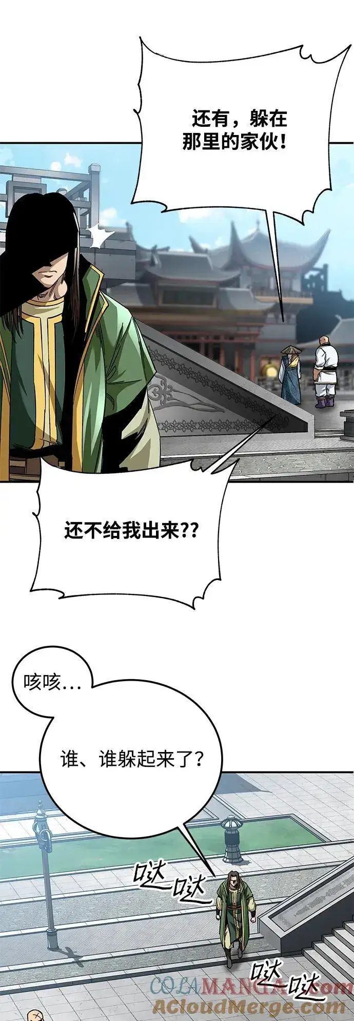 《爷爷武士与至尊孙女》第29话图22