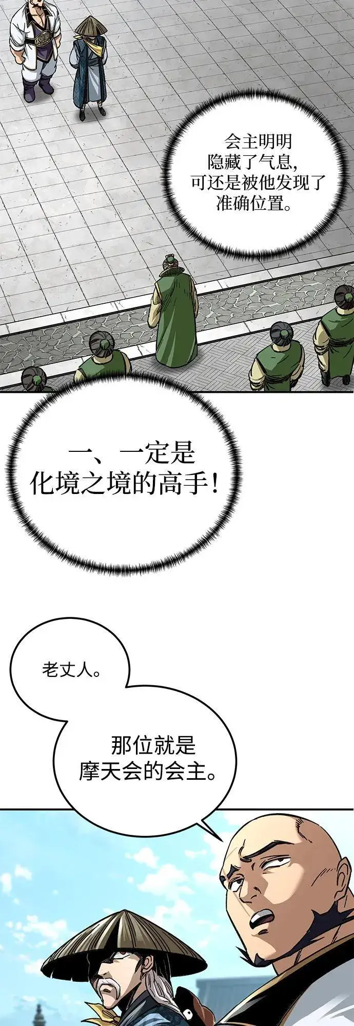 《爷爷武士与至尊孙女》第29话图23