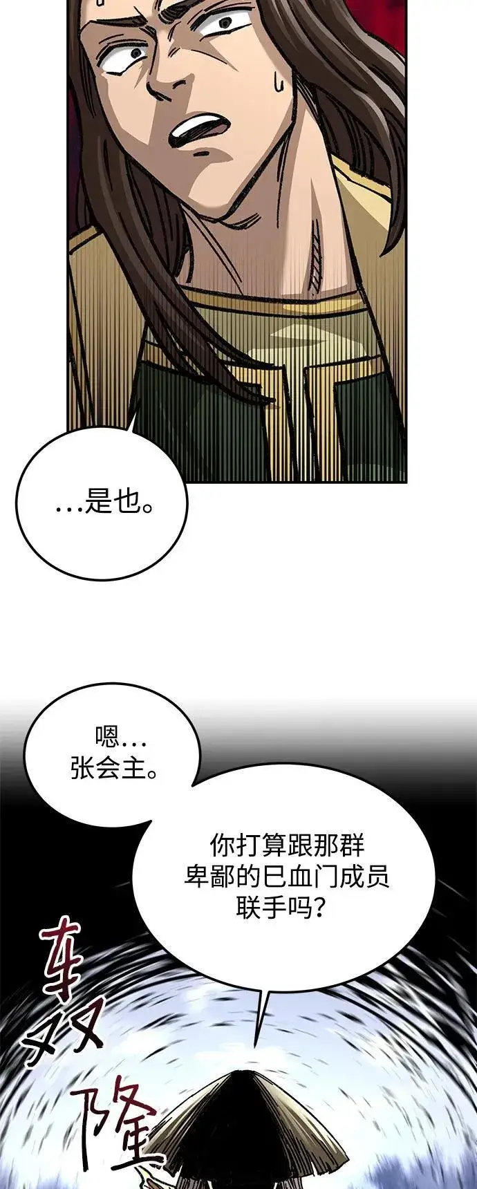 《爷爷武士与至尊孙女》第29话图29