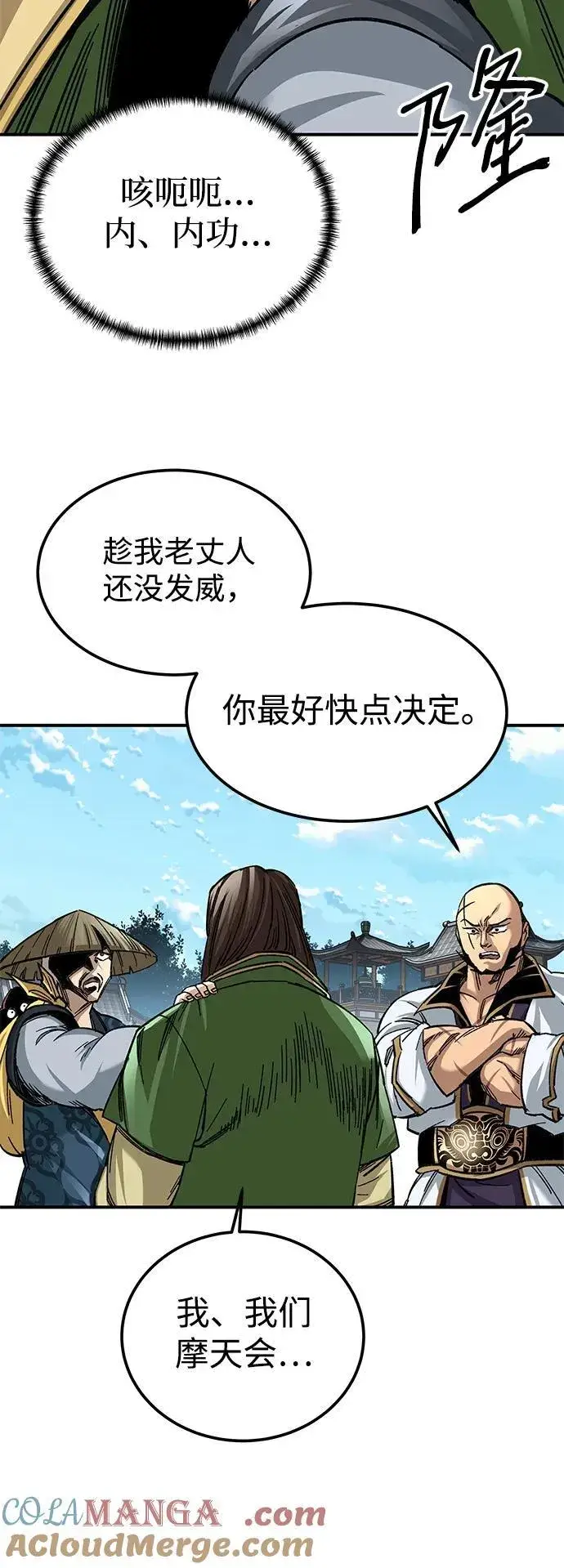 《爷爷武士与至尊孙女》第29话图31
