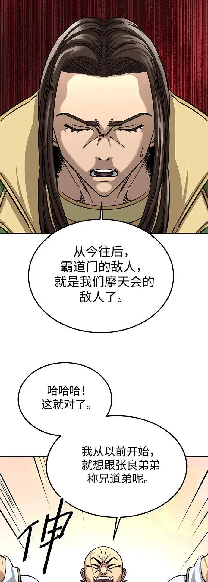 《爷爷武士与至尊孙女》第29话图33