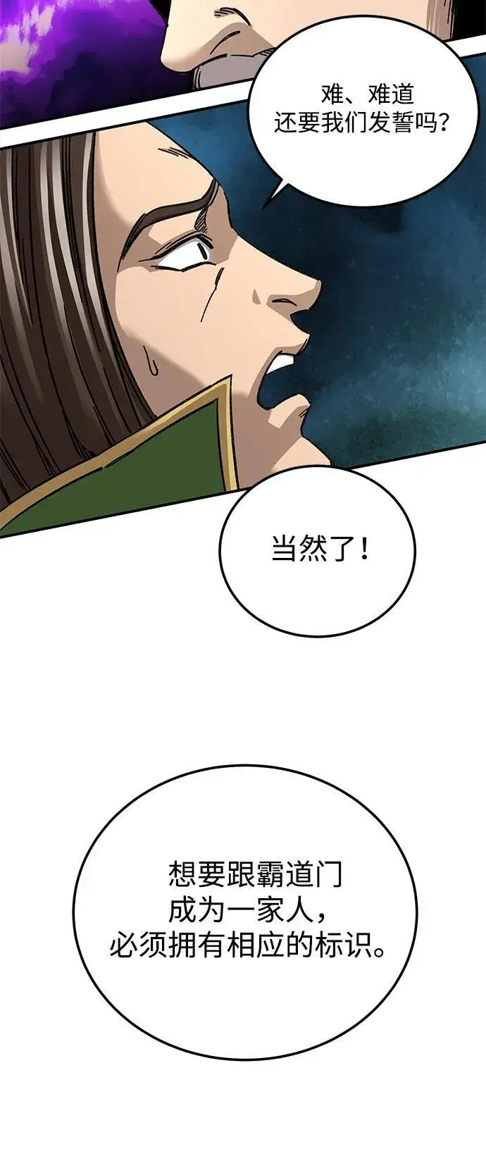 《爷爷武士与至尊孙女》第29话图36