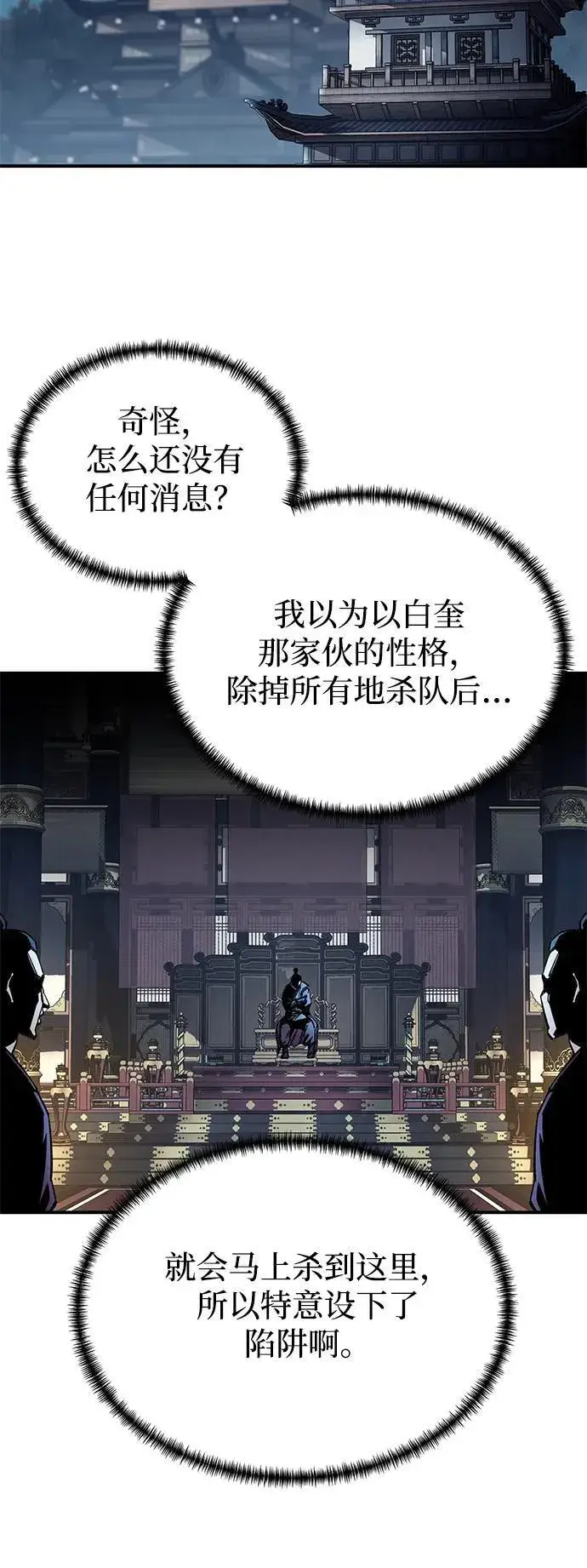 《爷爷武士与至尊孙女》第29话图41