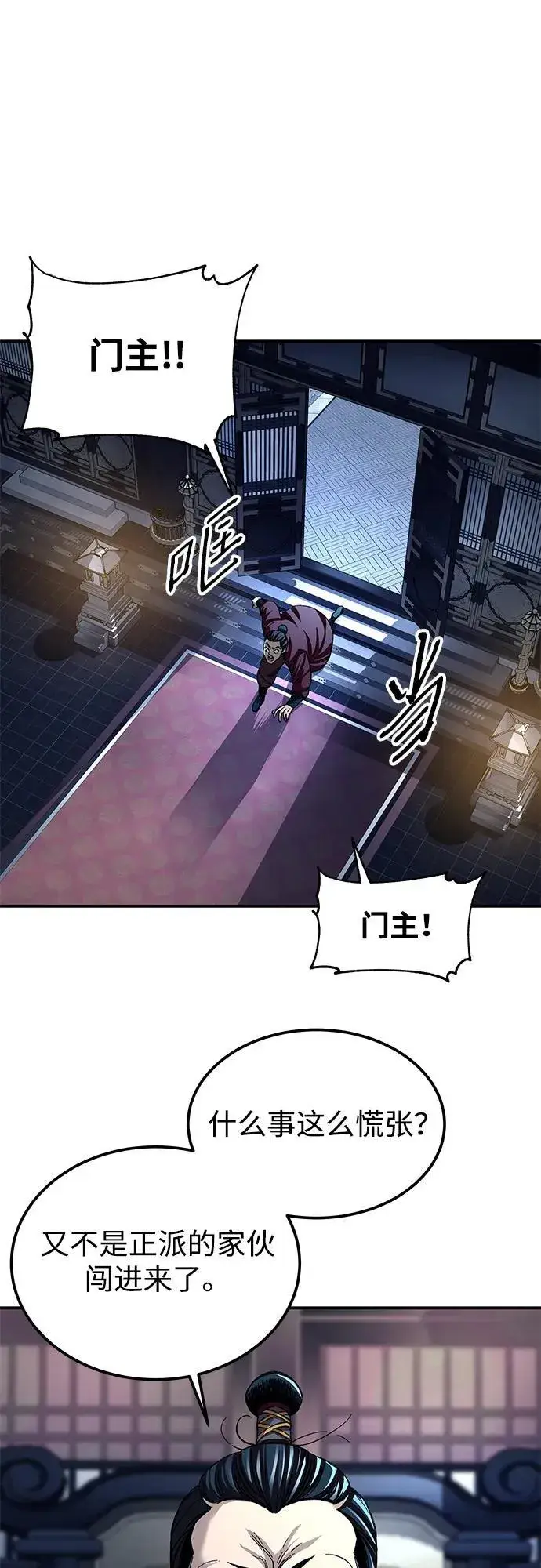 《爷爷武士与至尊孙女》第29话图42