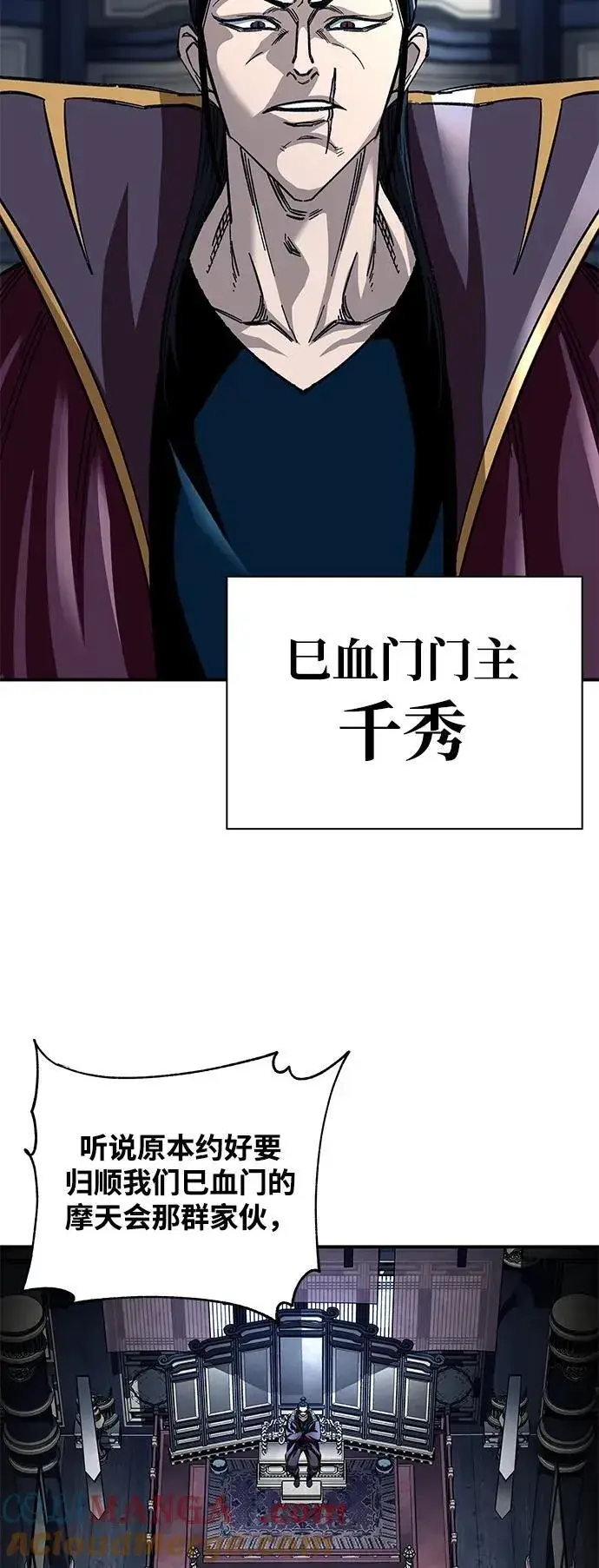《爷爷武士与至尊孙女》第29话图43