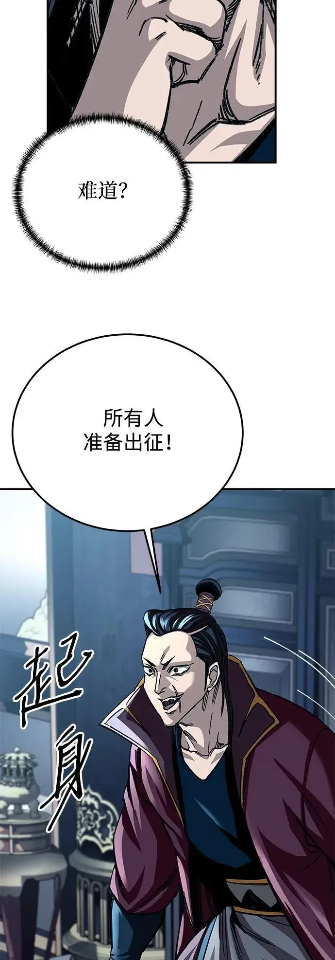 《爷爷武士与至尊孙女》第29话图45