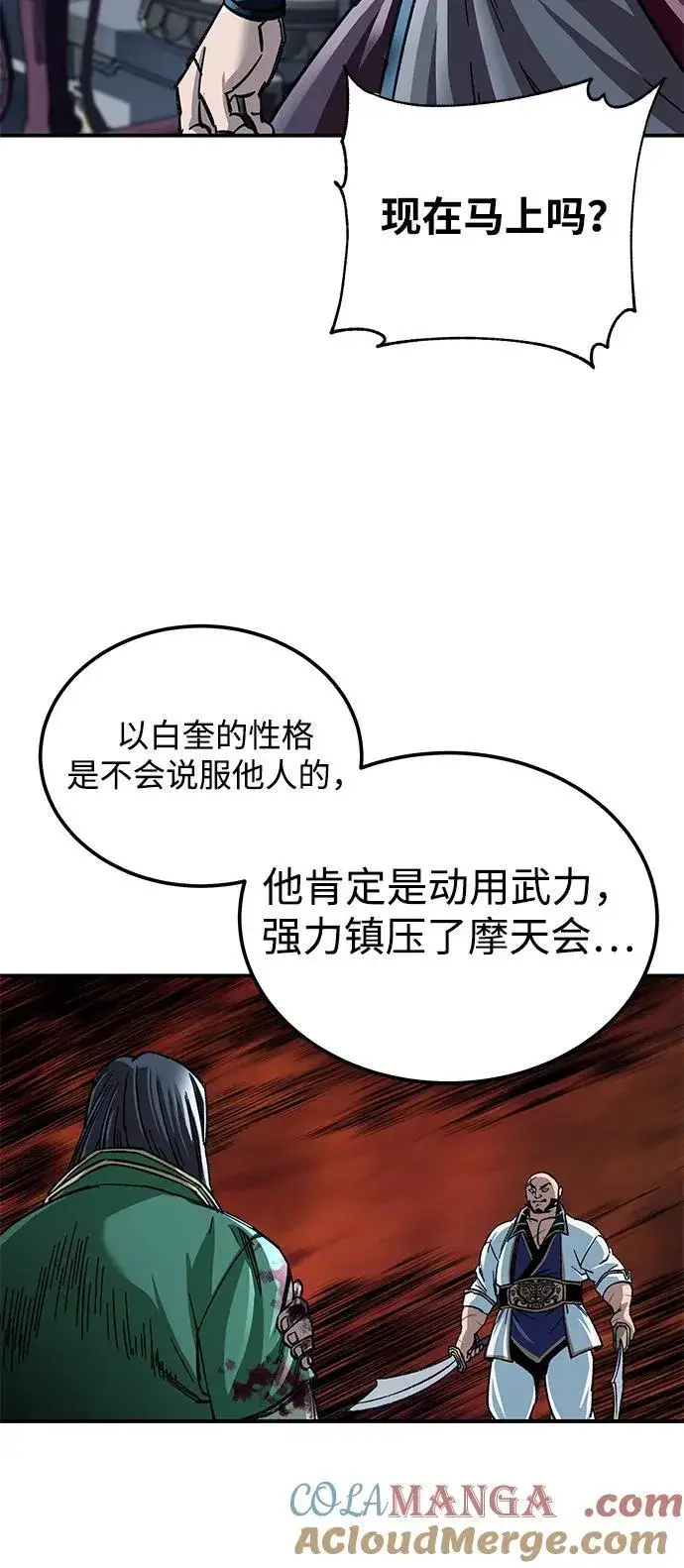 《爷爷武士与至尊孙女》第29话图46
