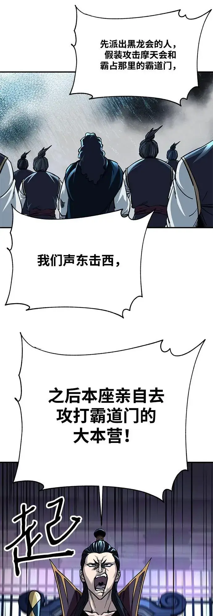 《爷爷武士与至尊孙女》第29话图50
