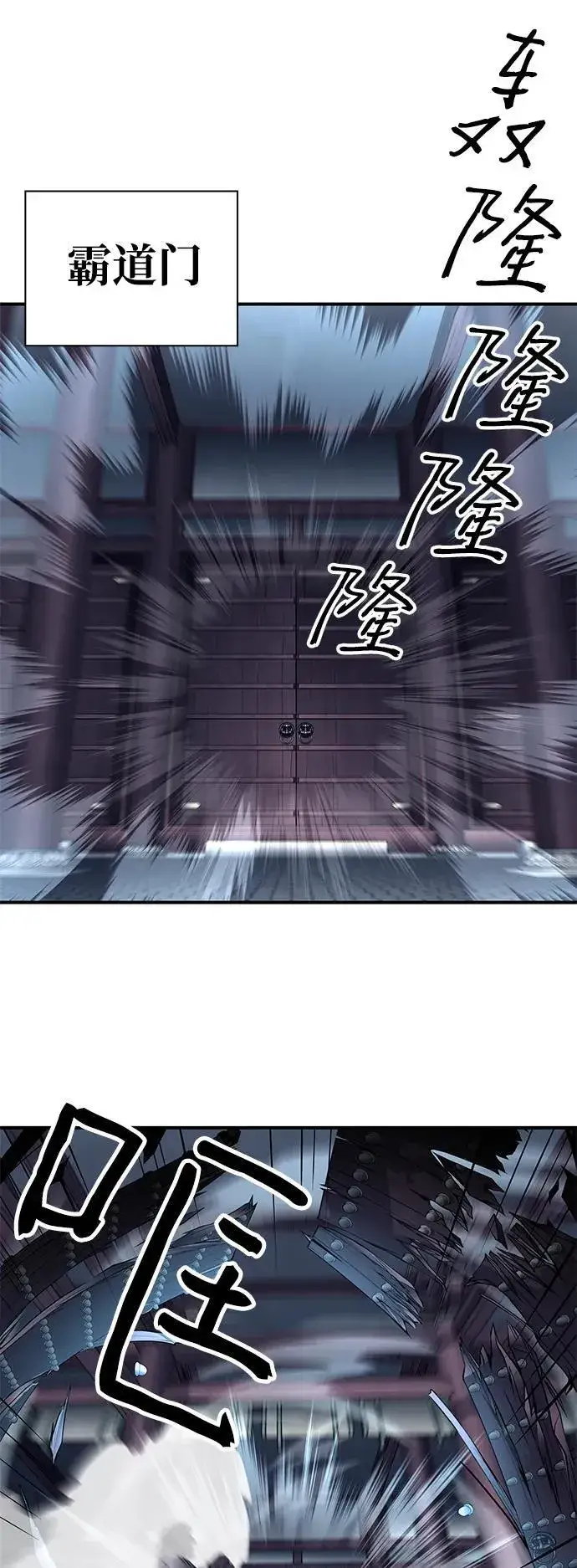 《爷爷武士与至尊孙女》第29话图53