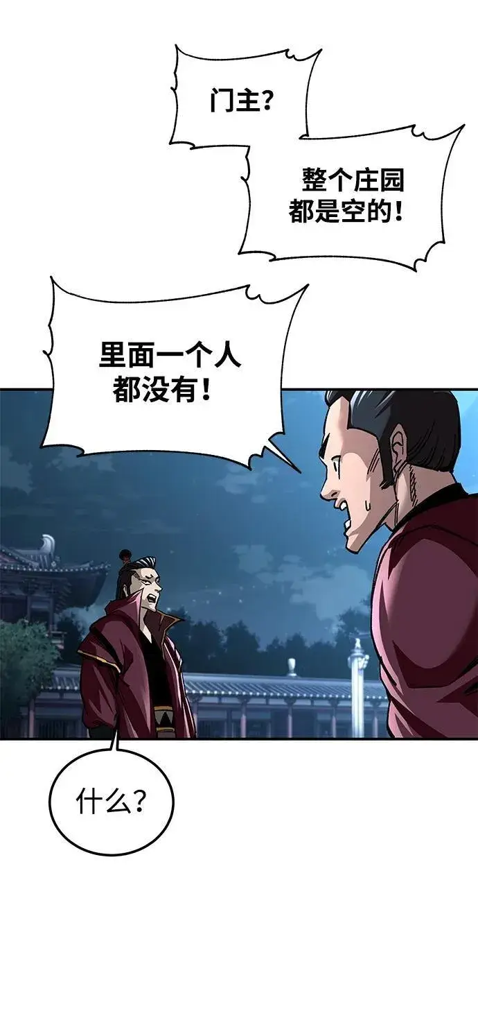 《爷爷武士与至尊孙女》第29话图57